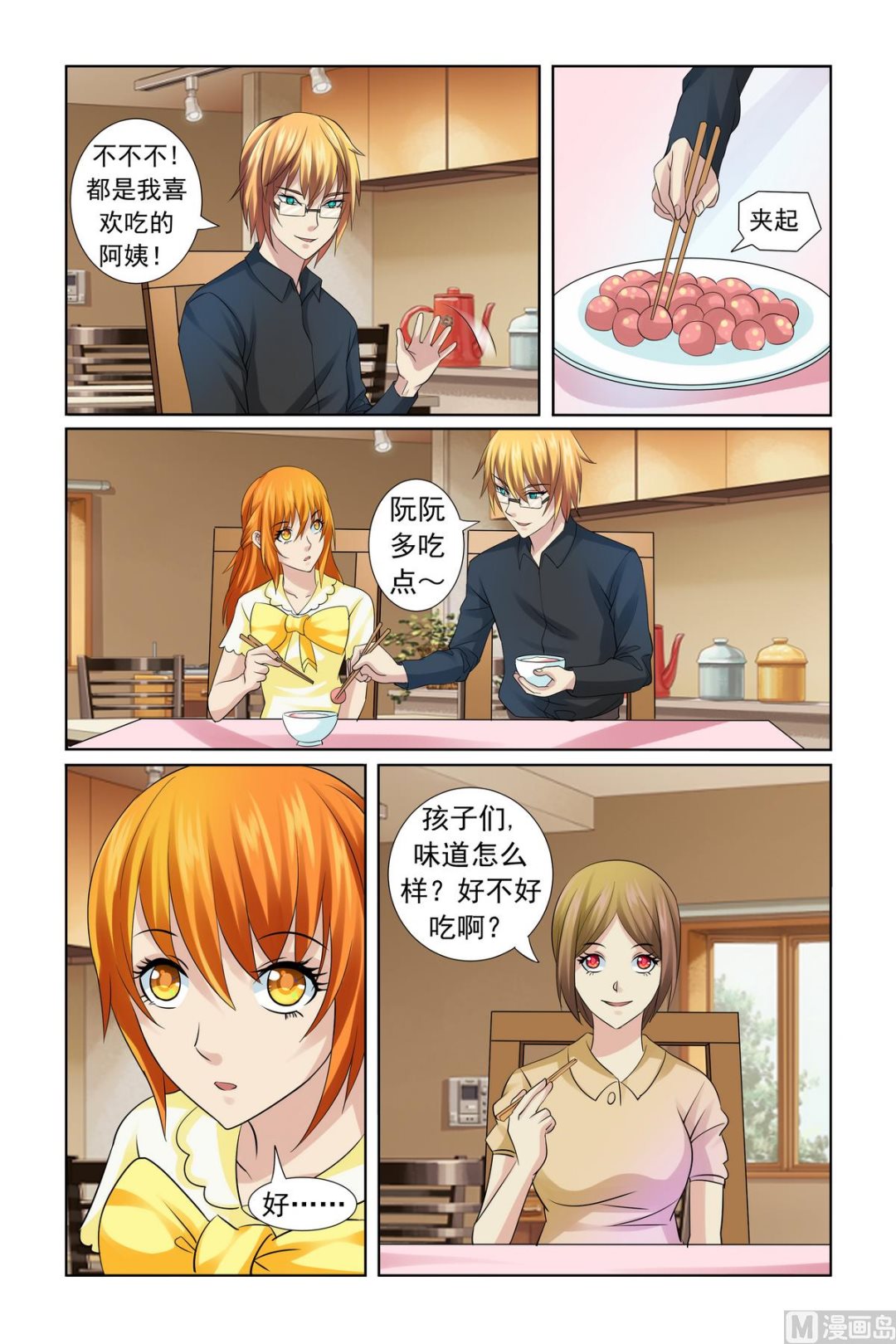 第19话 我发誓会守护好她-第19话