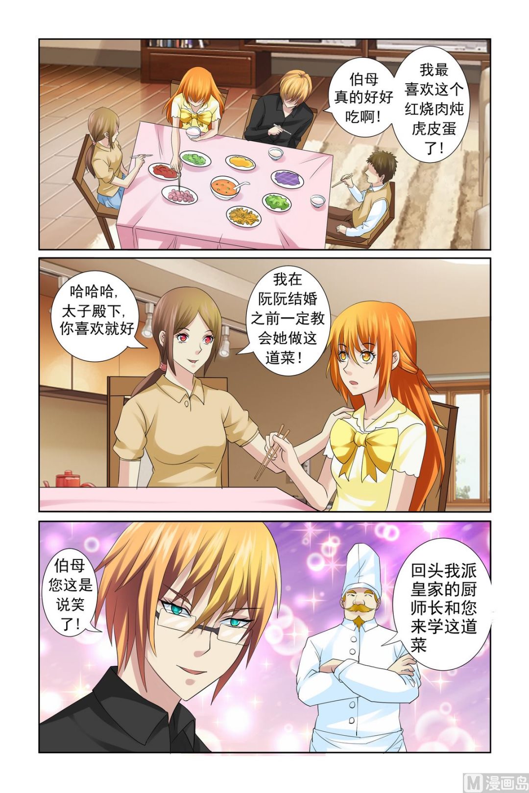 第19话 我发誓会守护好她-第19话