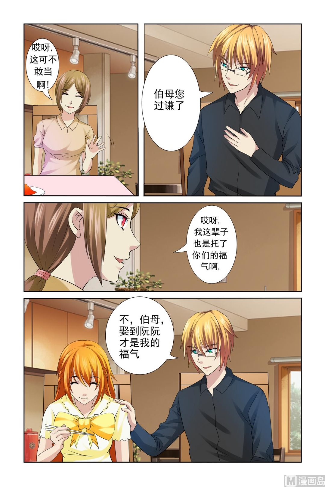 第19话 我发誓会守护好她-第19话