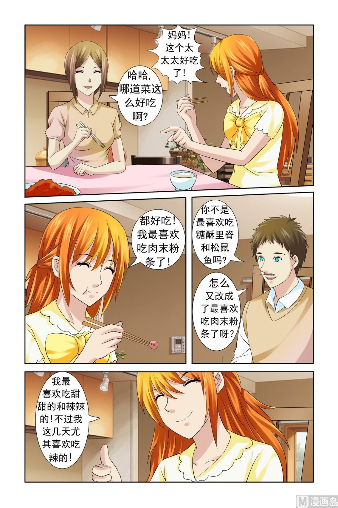 第19话 我发誓会守护好她-第19话