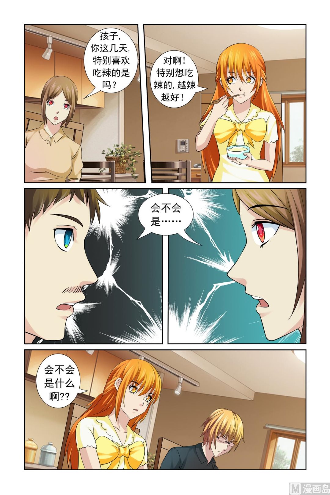 第19话 我发誓会守护好她-第19话