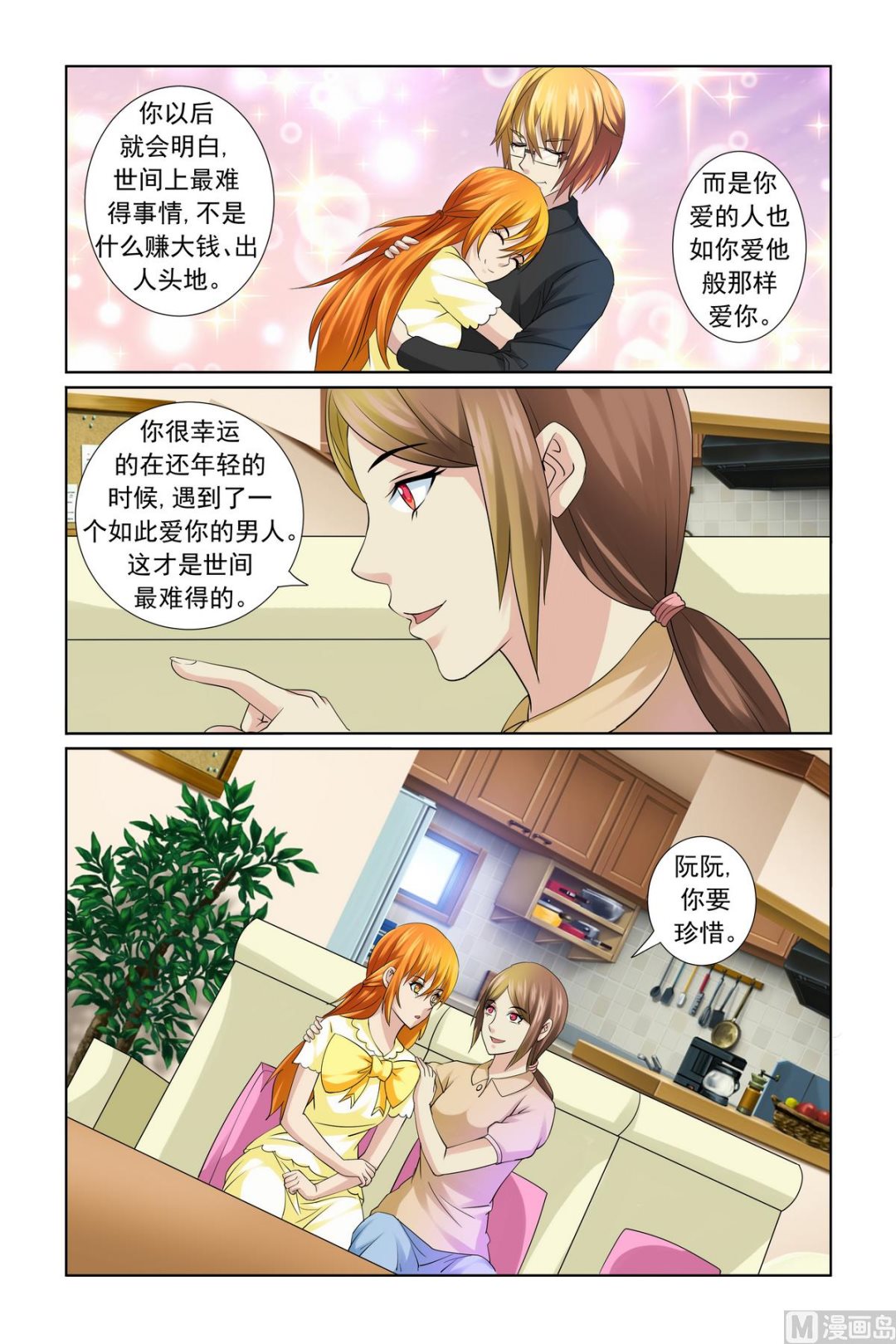 第19话 我发誓会守护好她-第19话