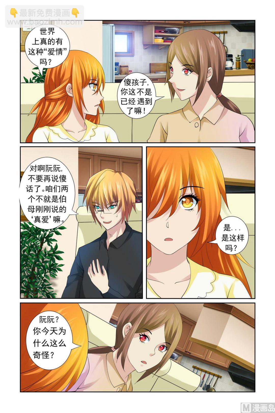 第19话 我发誓会守护好她-第19话