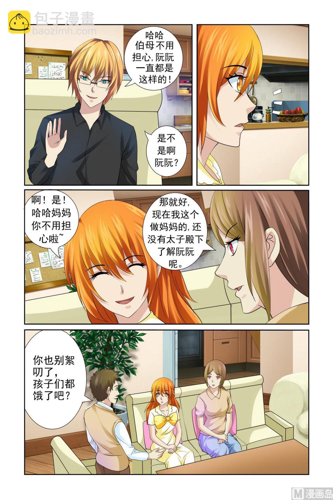 第19话 我发誓会守护好她-第19话