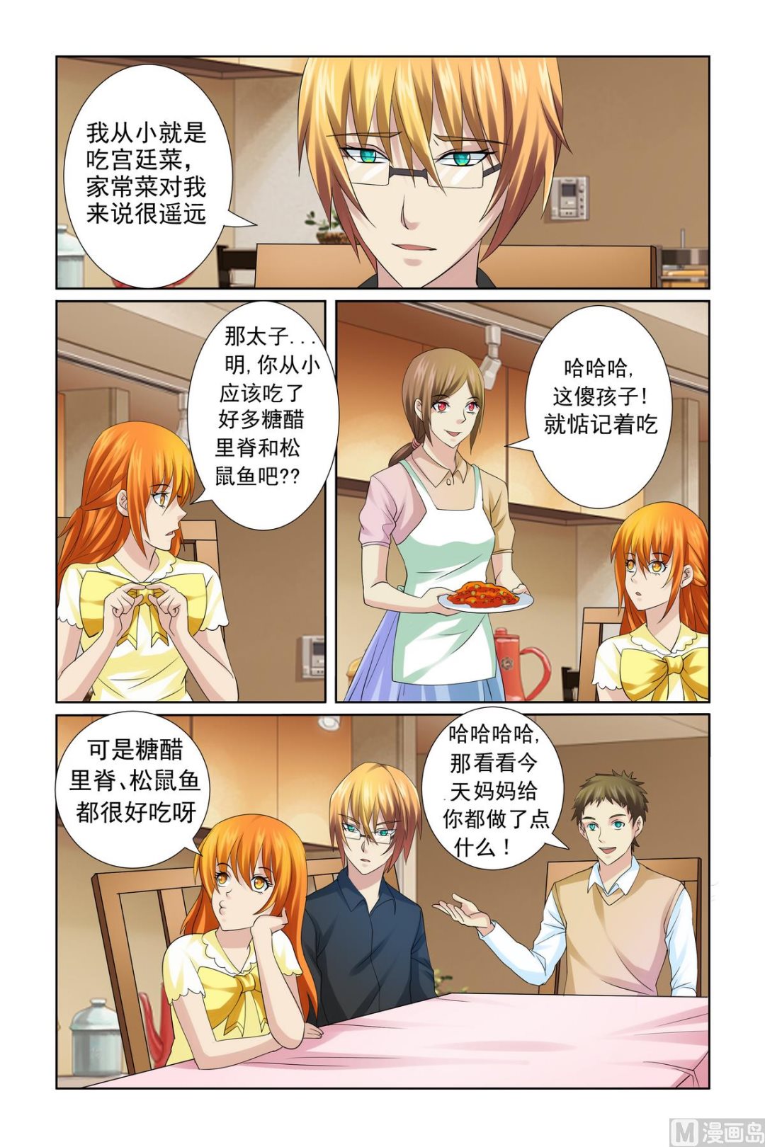 第19话 我发誓会守护好她-第19话