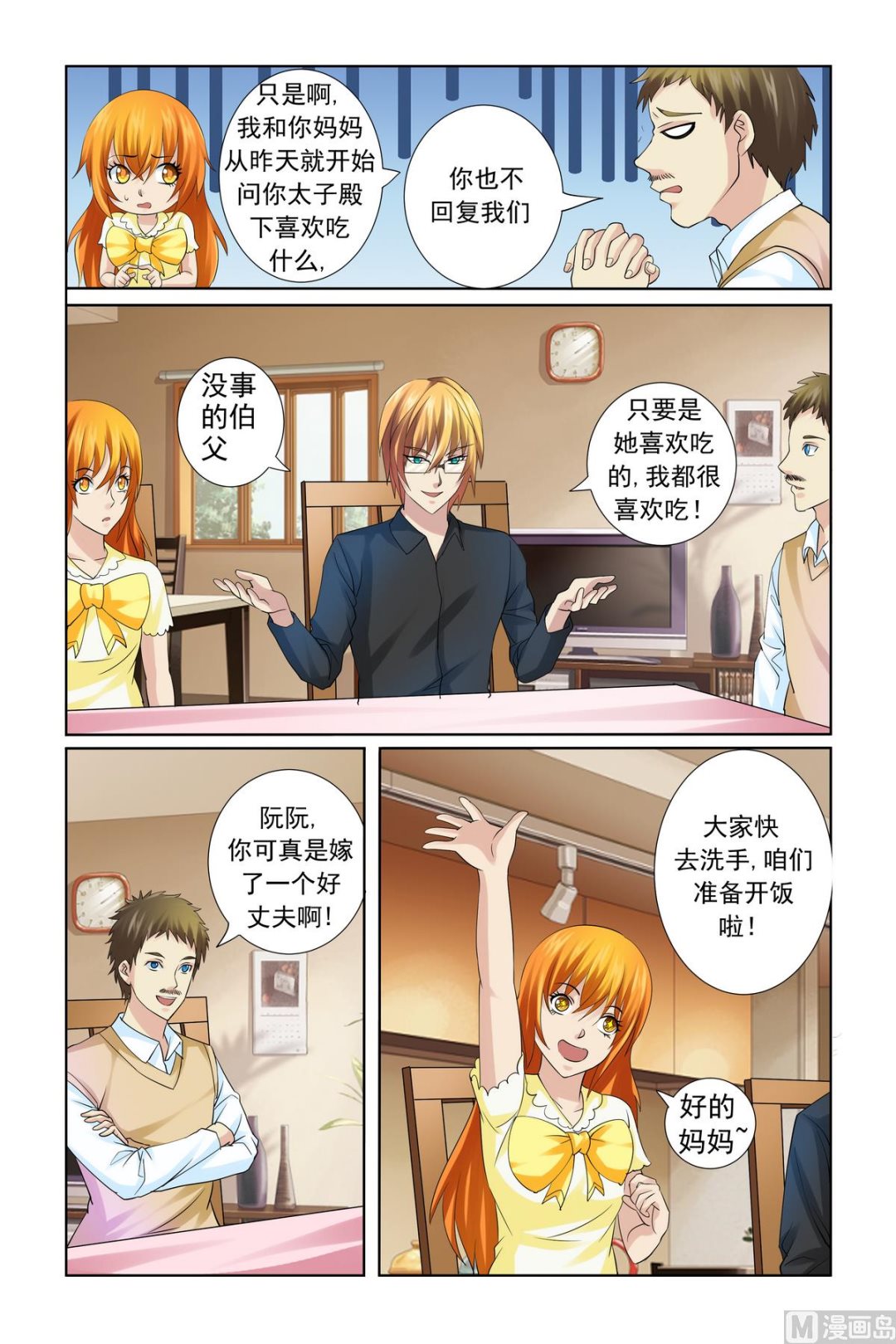 第19话 我发誓会守护好她-第19话