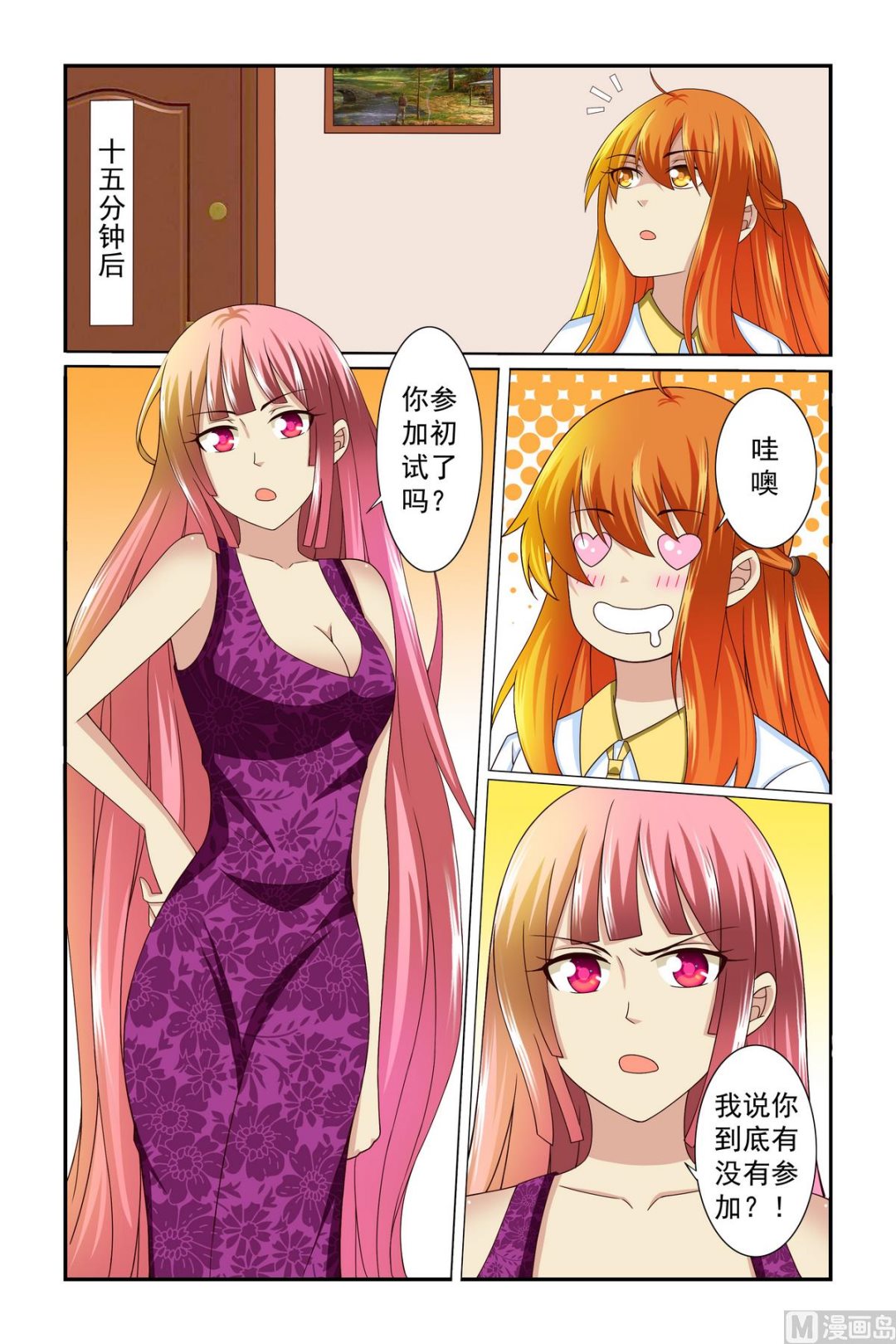 第3话 真是太漂亮了-第3话