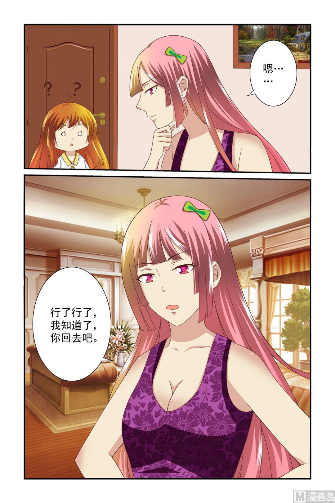 第3话 真是太漂亮了-第3话