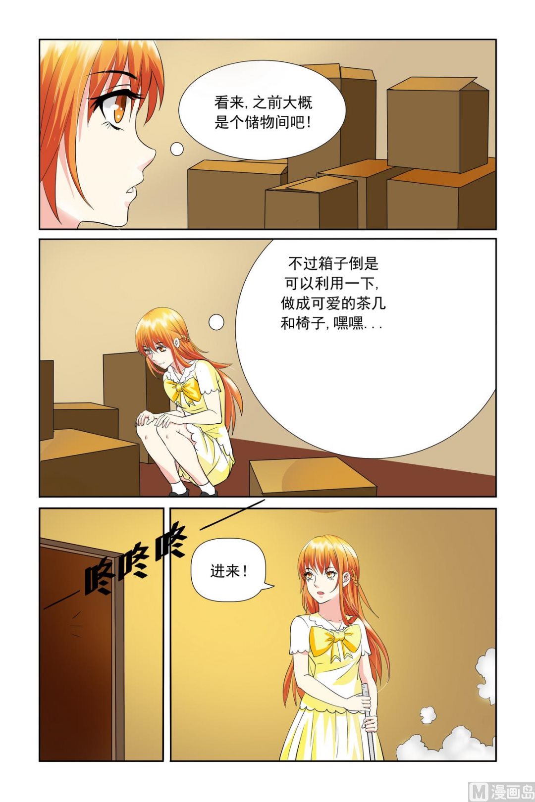 第21话 你还怕我把你吃了？-第21话