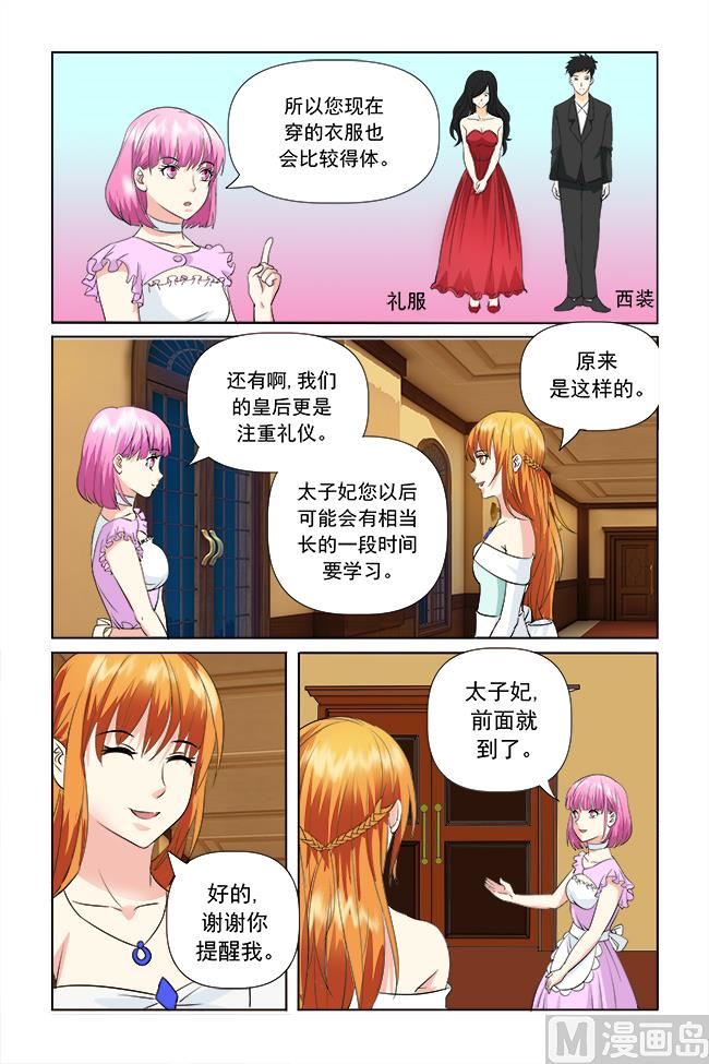 第21话 你还怕我把你吃了？-第21话