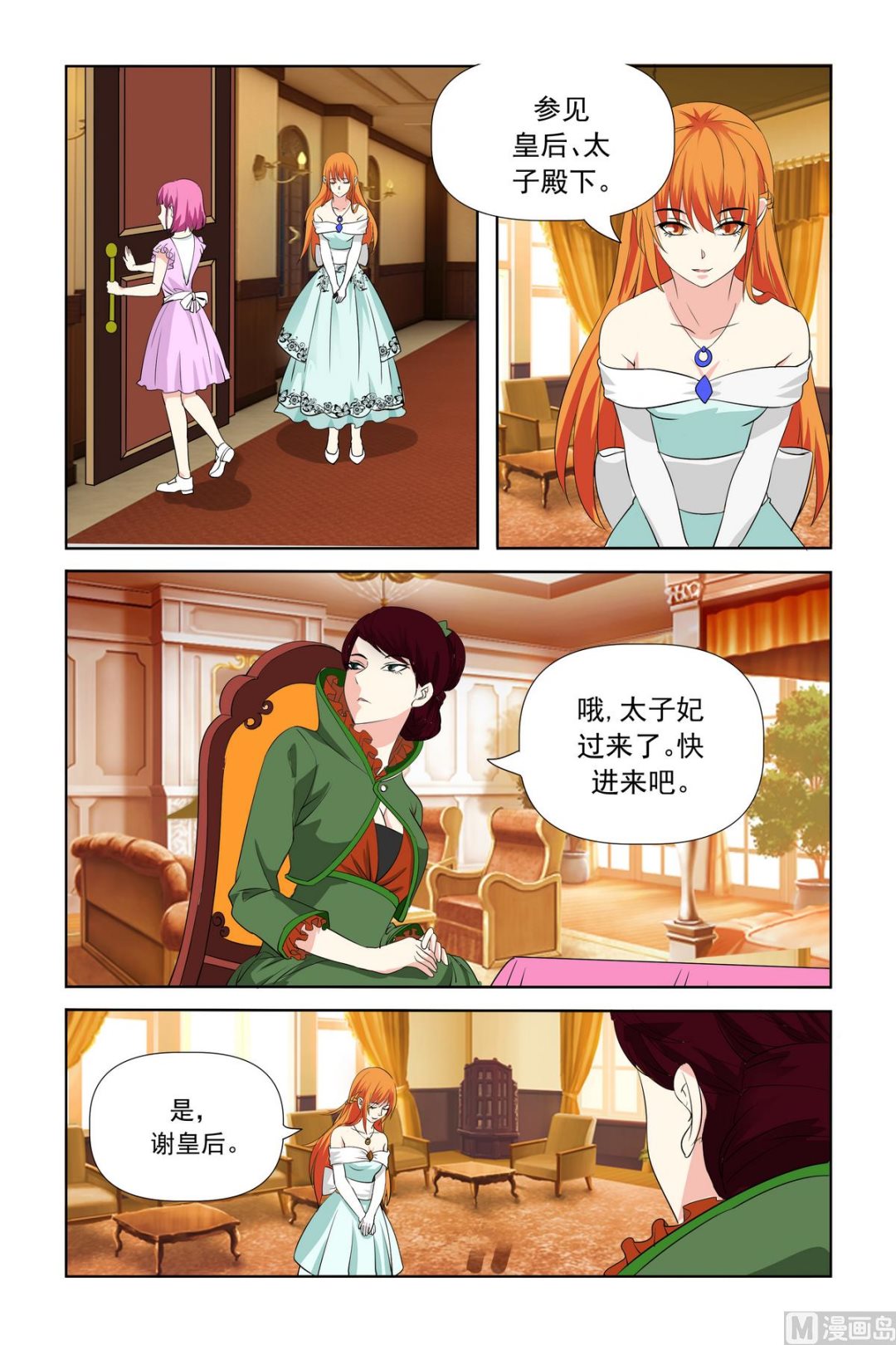 第21话 你还怕我把你吃了？-第21话