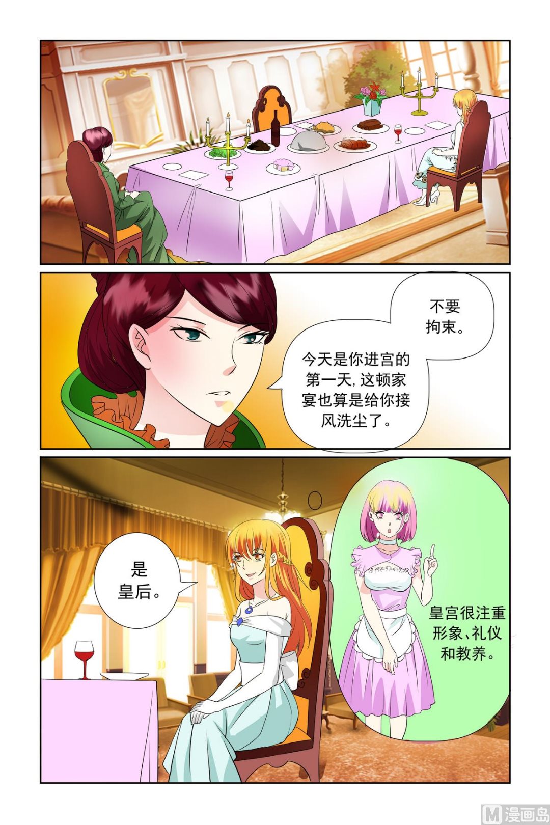 第21话 你还怕我把你吃了？-第21话