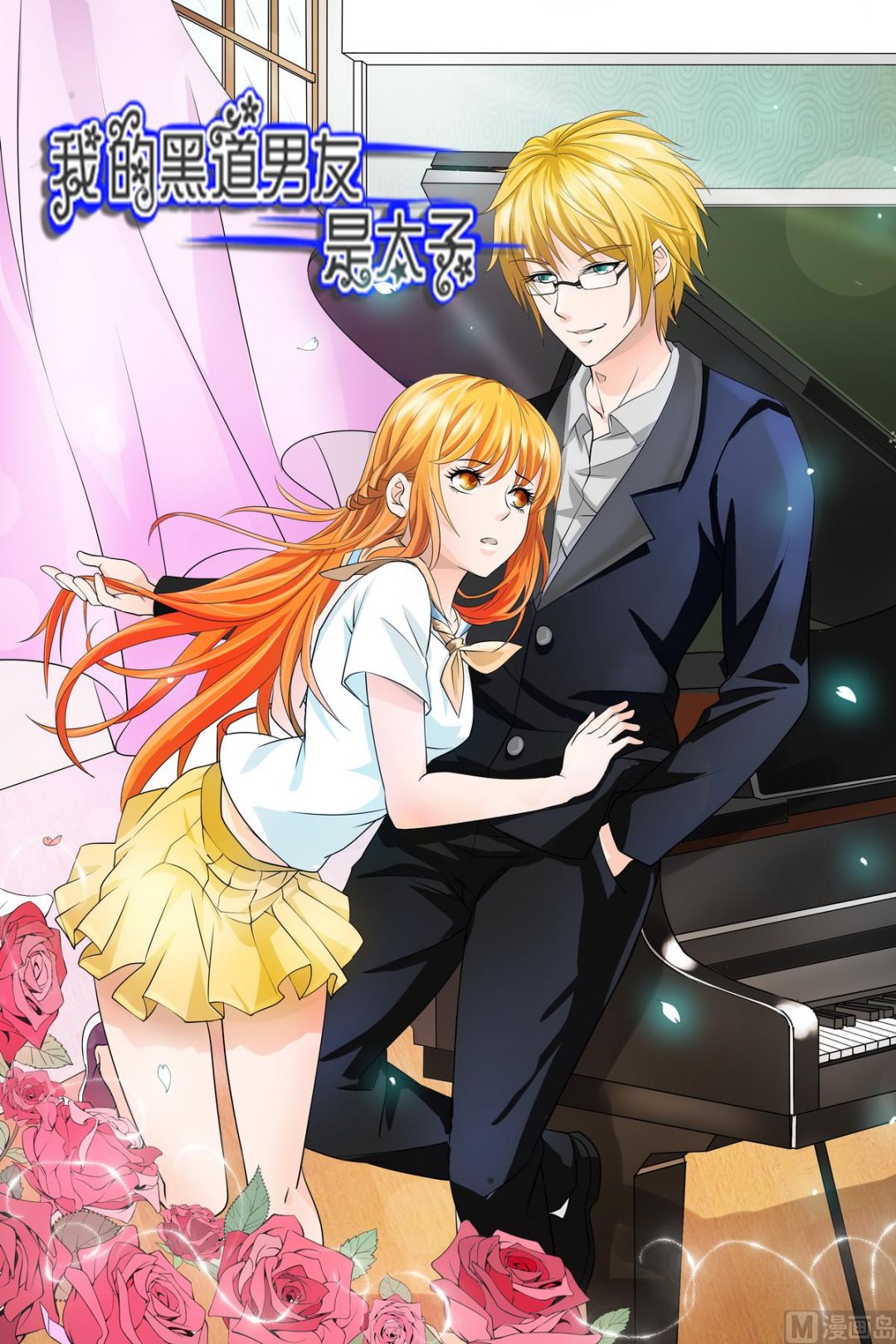 第21话 你还怕我把你吃了？-第21话