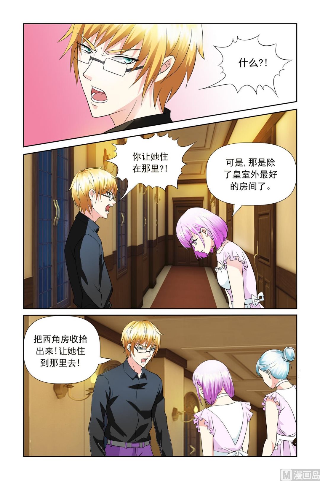 第21话 你还怕我把你吃了？-第21话