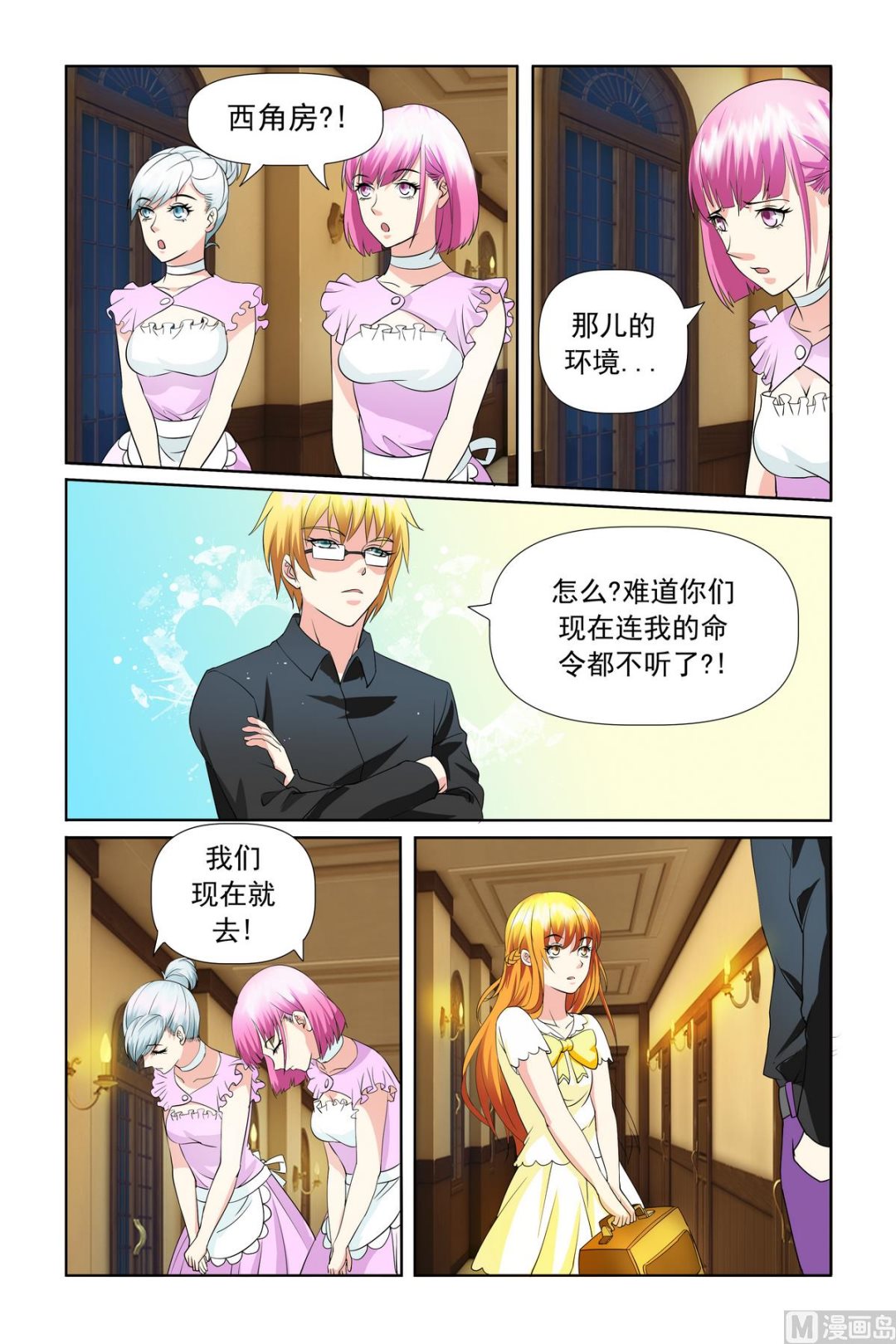 第21话 你还怕我把你吃了？-第21话
