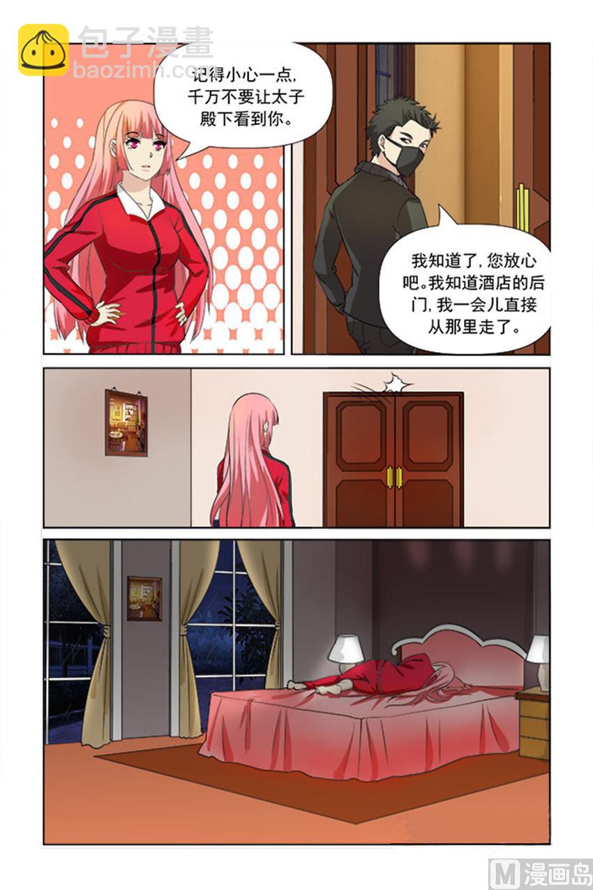 第23话 有新情况-第23话