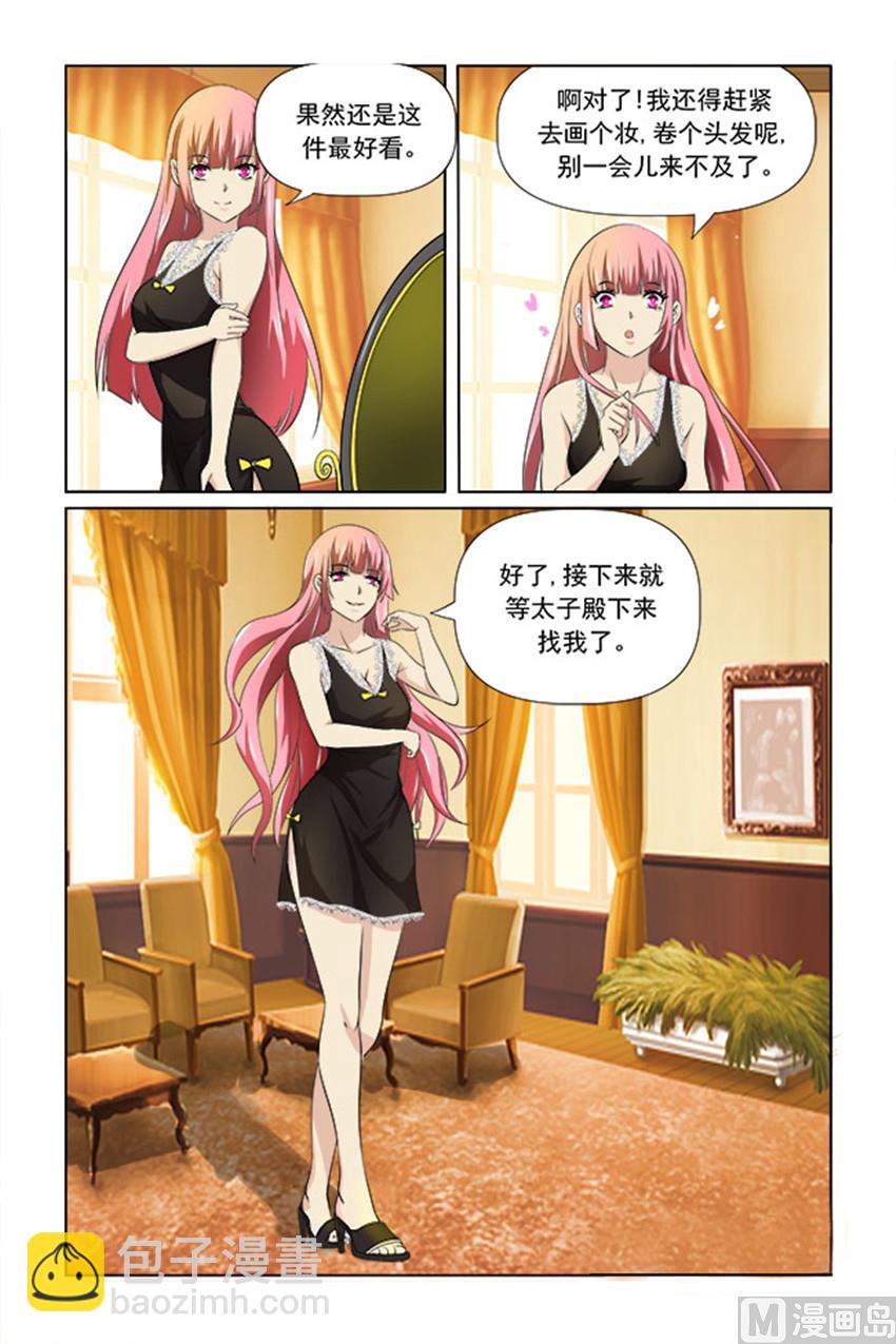 第23话 有新情况-第23话