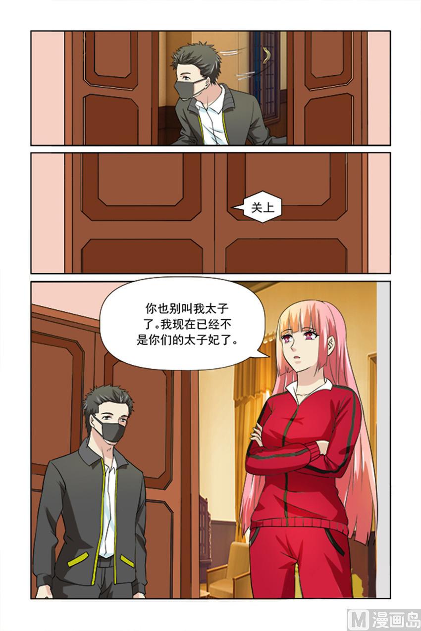 第23话 有新情况-第23话