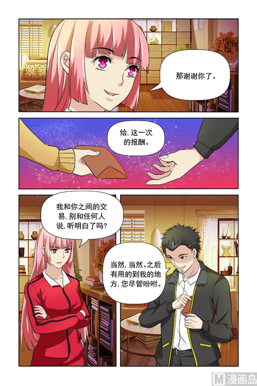 第23话 有新情况-第23话