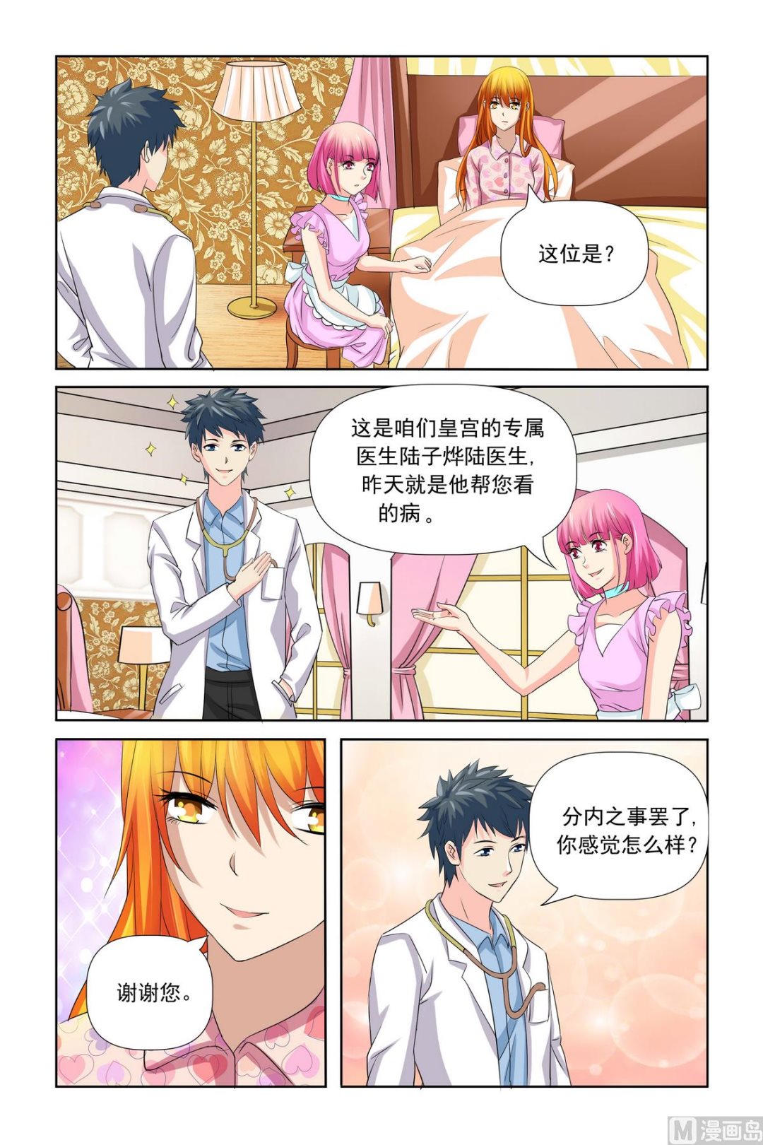 第25话 我想回家-第25话