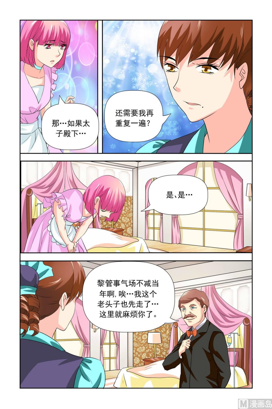 第25话 我想回家-第25话