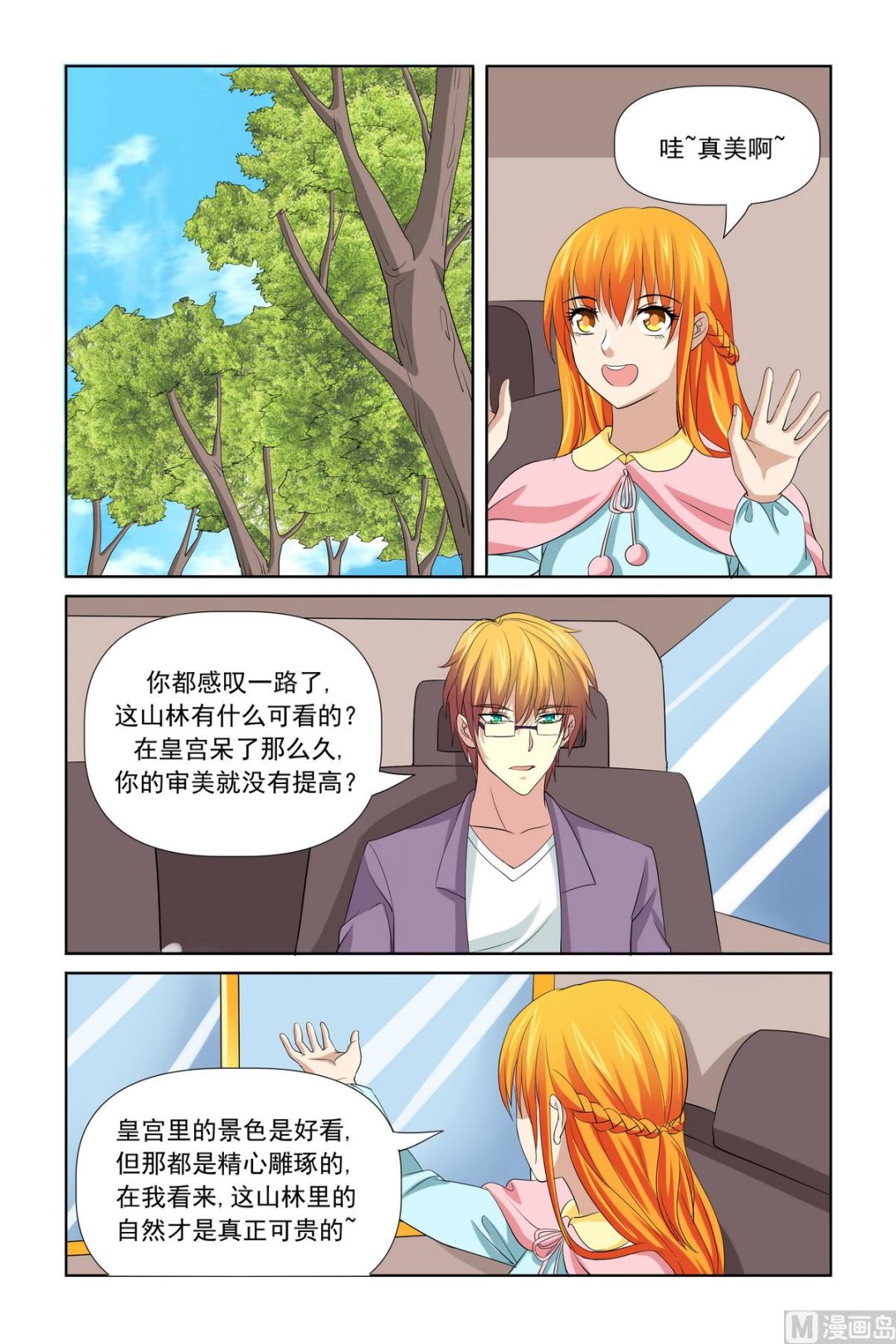 第29话 拿不吃饭威胁-第29话