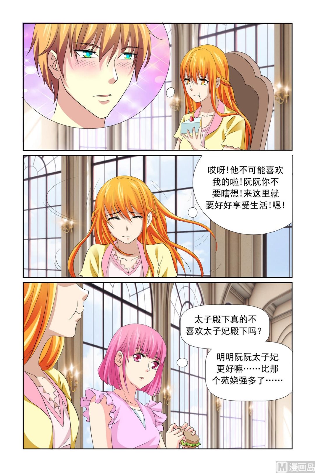 第31话 温泉煮蛋-第31话