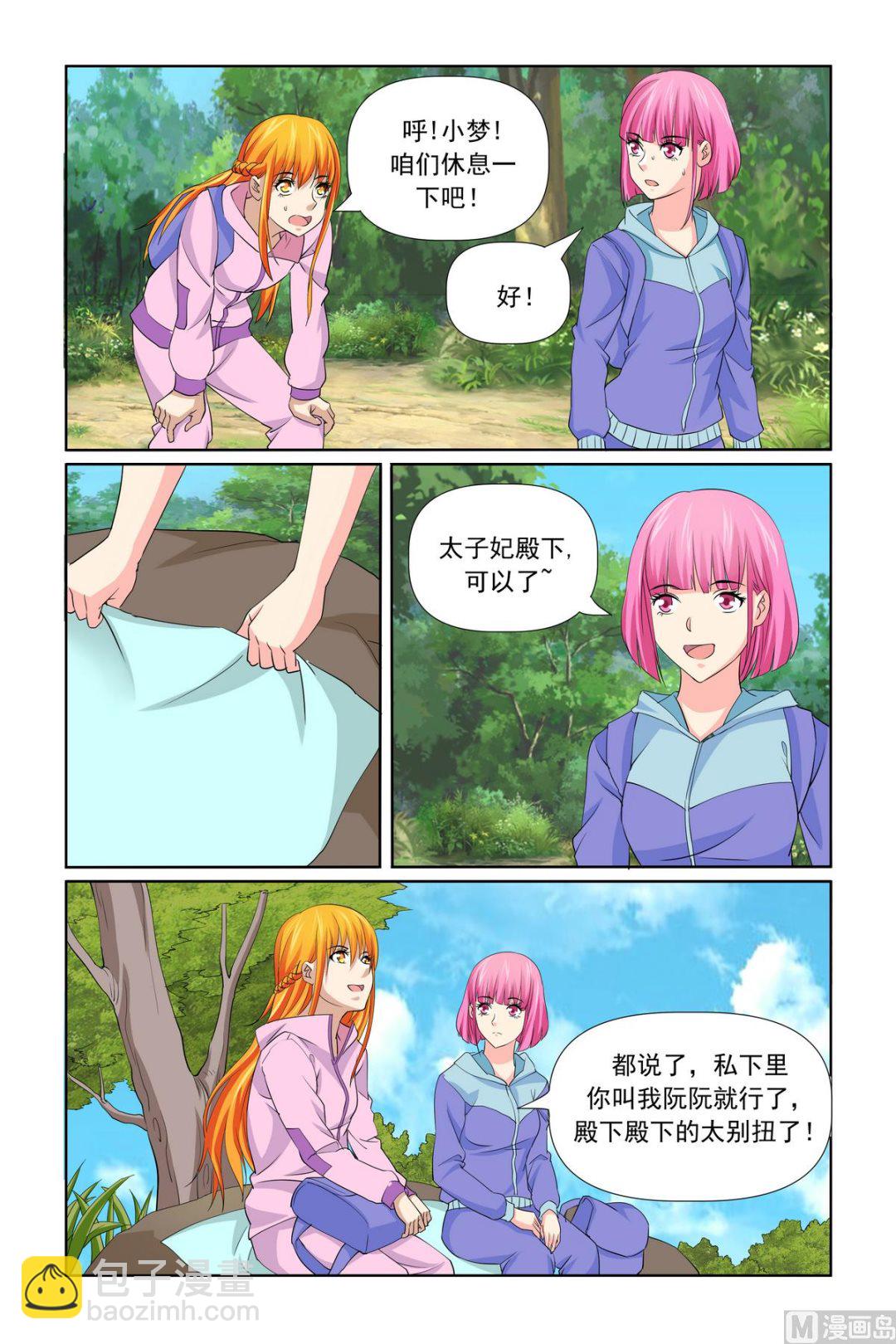 第31话 温泉煮蛋-第31话