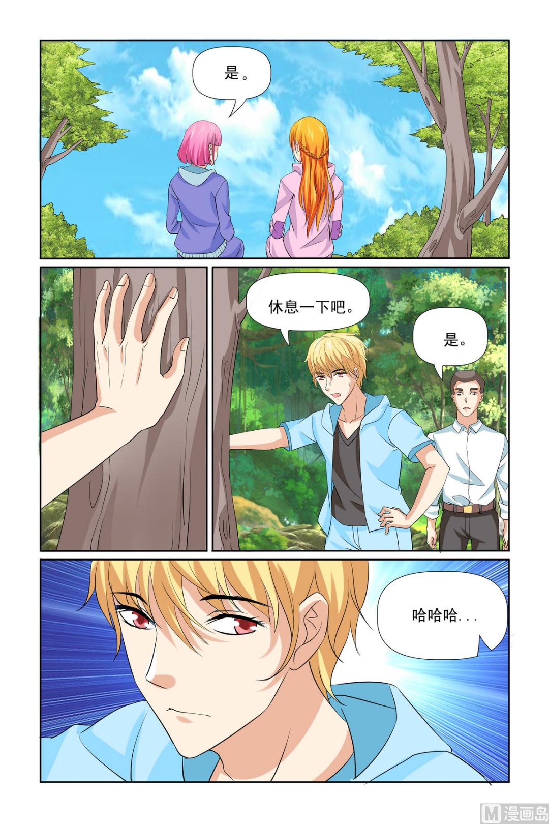 第31话 温泉煮蛋-第31话