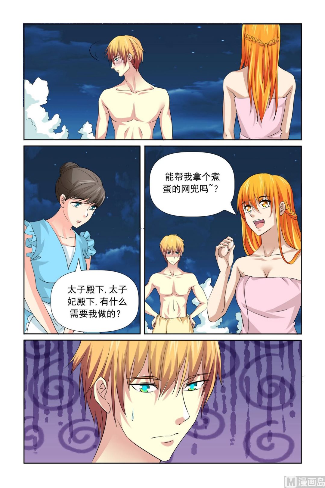 第31话 温泉煮蛋-第31话