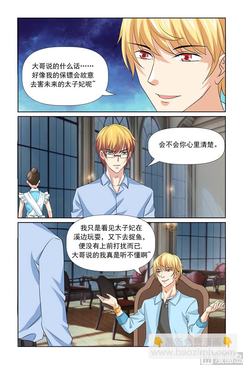第33话 互相保护-第33话