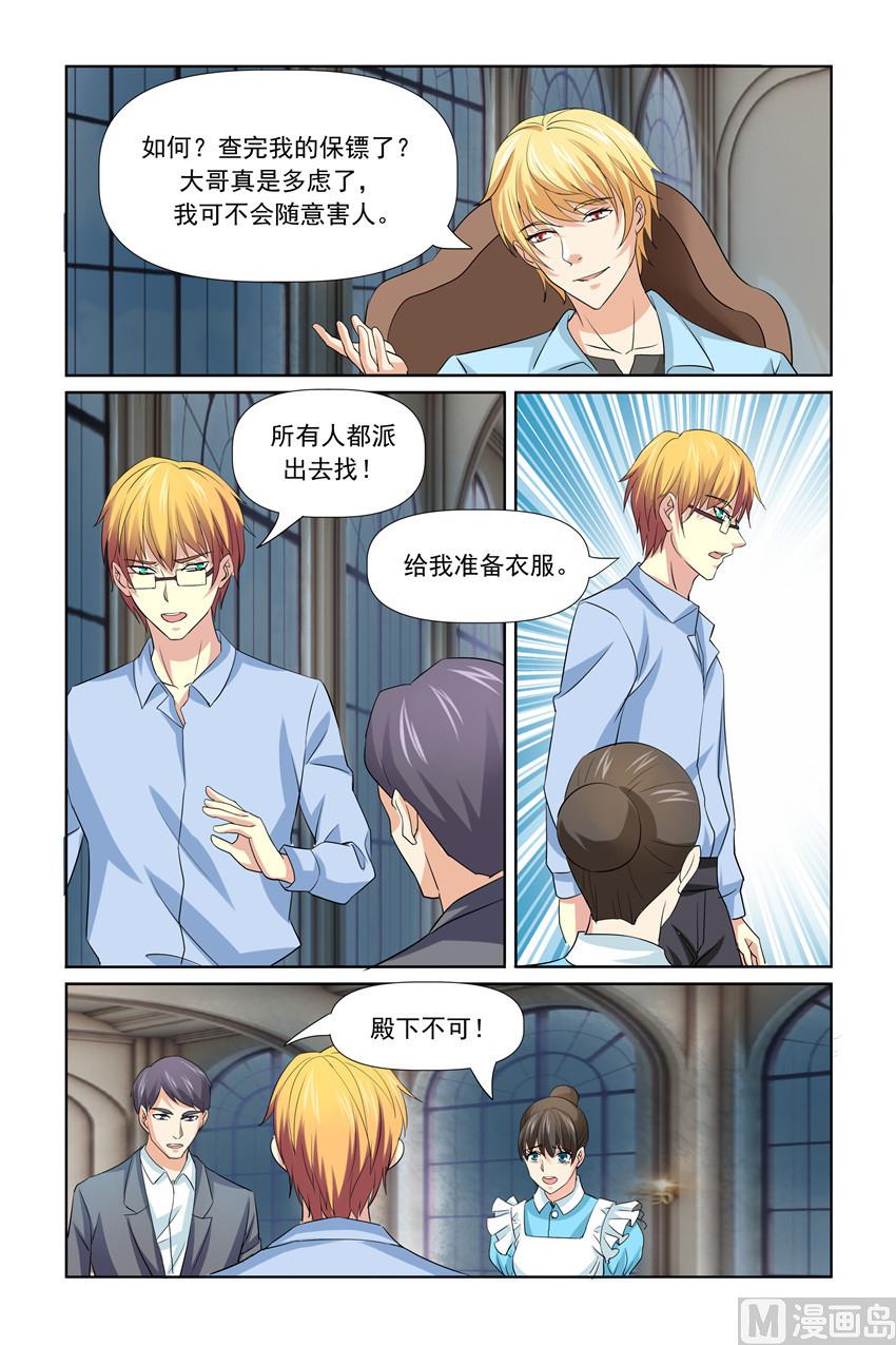 第33话 互相保护-第33话