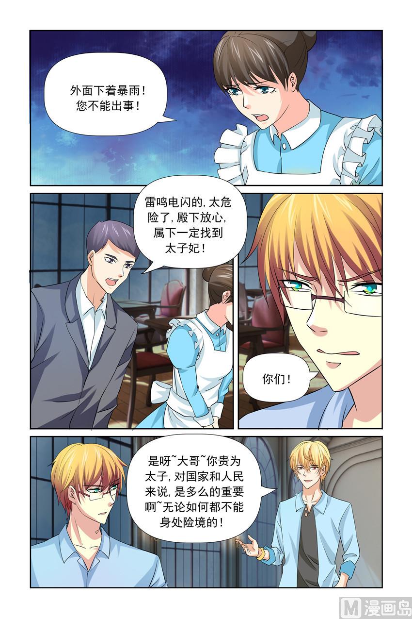 第33话 互相保护-第33话