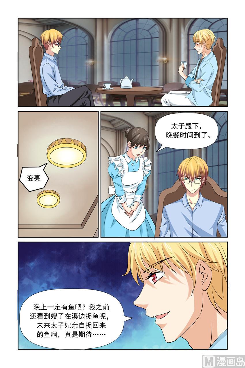 第33话 互相保护-第33话