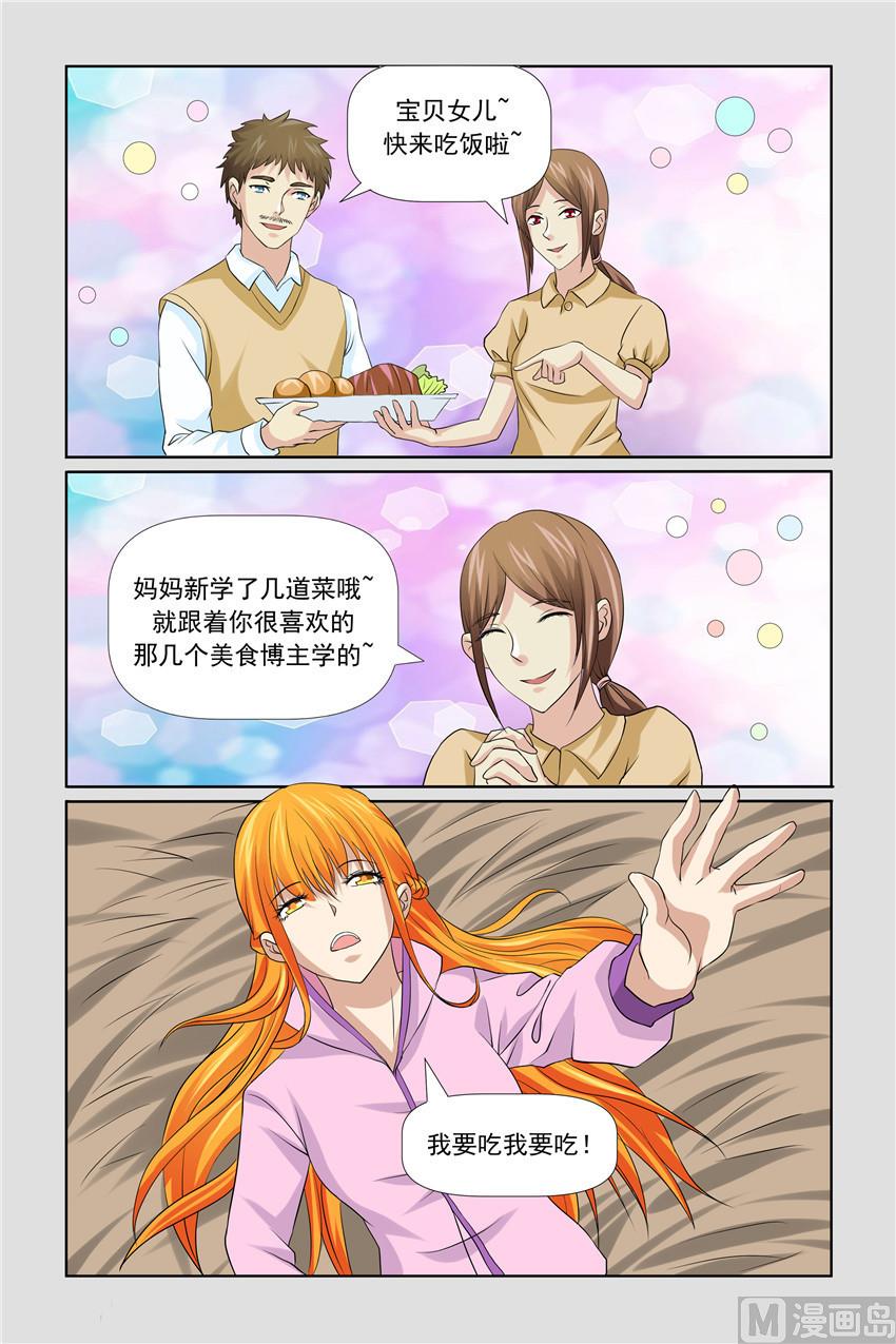 第35话 是不是要死在这里了-第35话