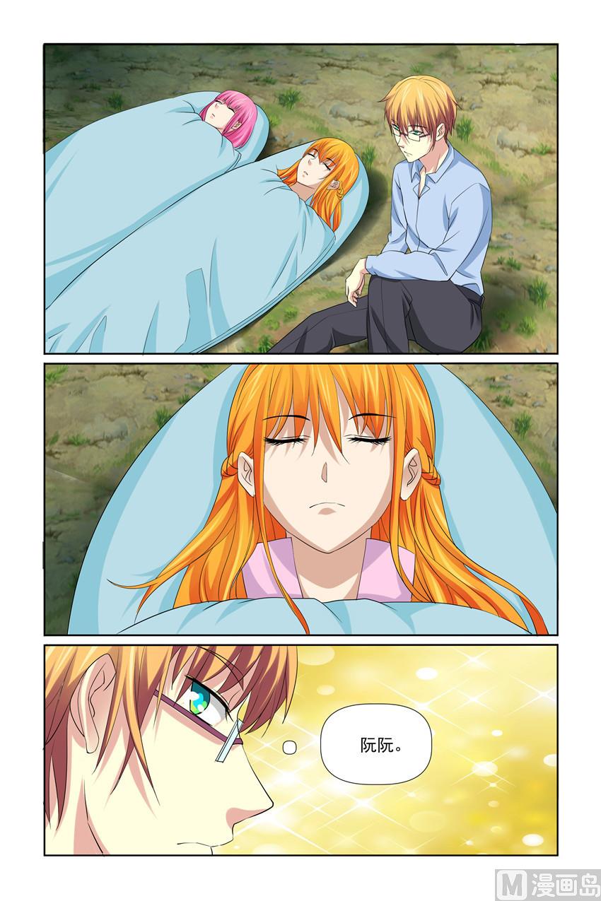 第35话 是不是要死在这里了-第35话