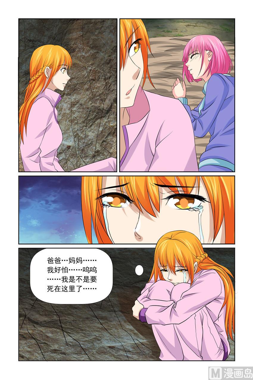 第35话 是不是要死在这里了-第35话