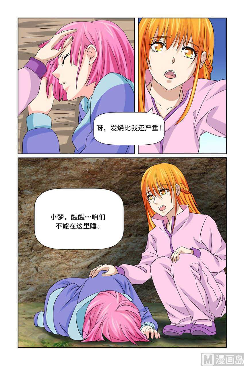 第35话 是不是要死在这里了-第35话