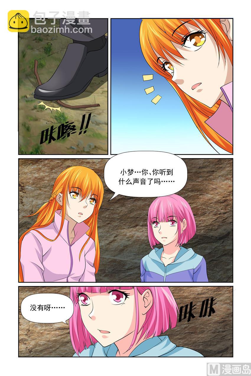 第35话 是不是要死在这里了-第35话