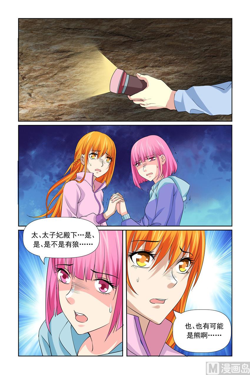 第35话 是不是要死在这里了-第35话