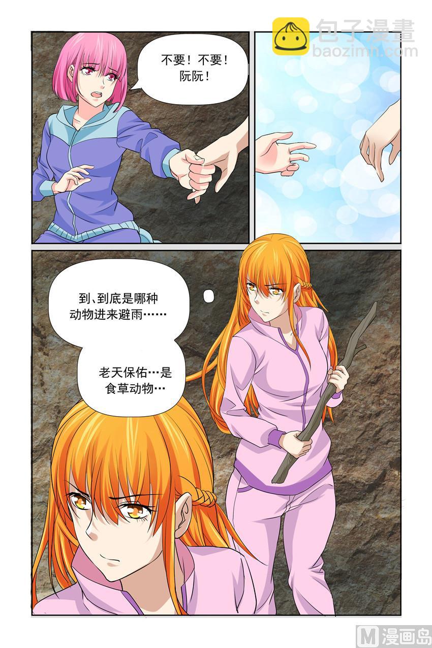 第35话 是不是要死在这里了-第35话