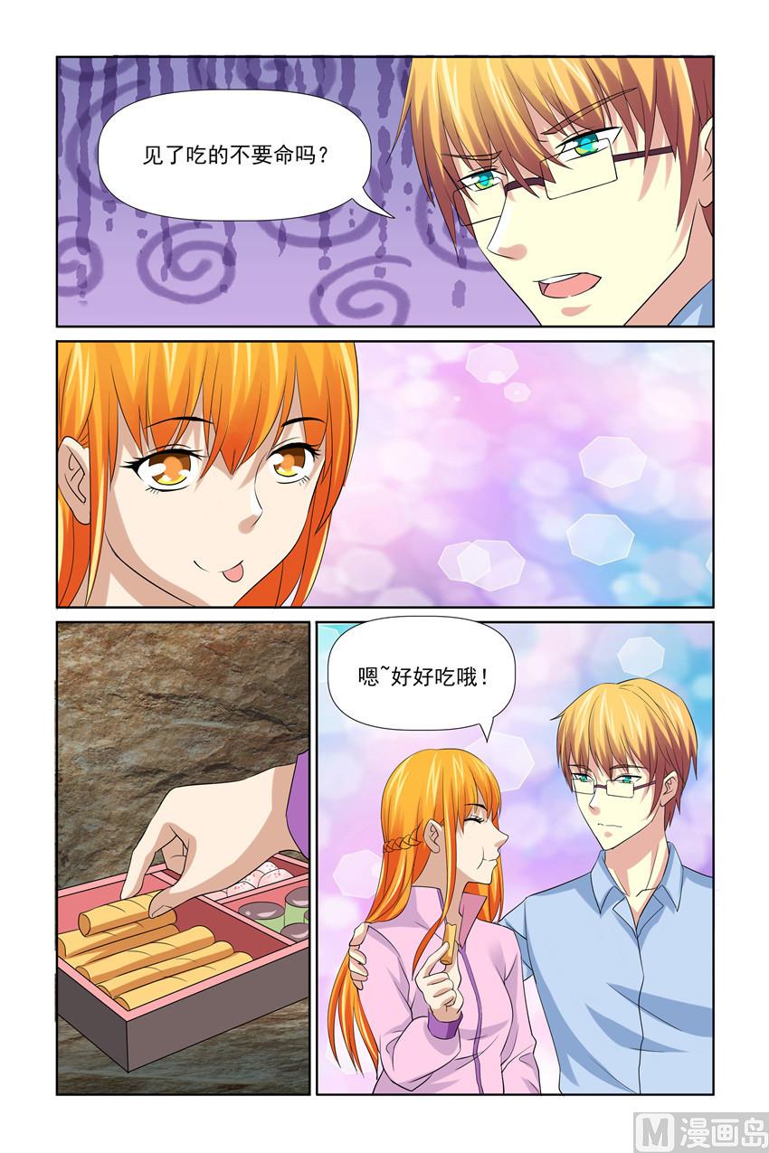 第37话 他喂我和谁-第37话