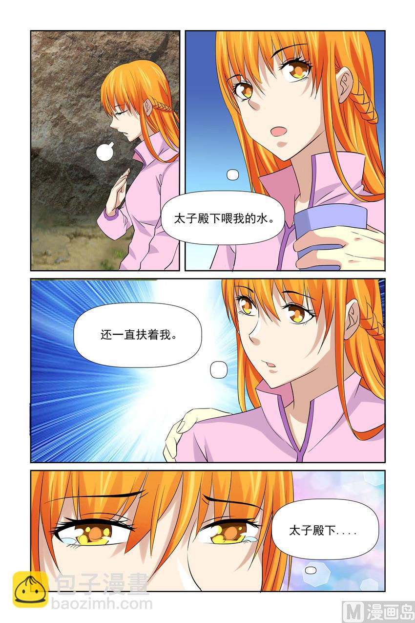 第37话 他喂我和谁-第37话