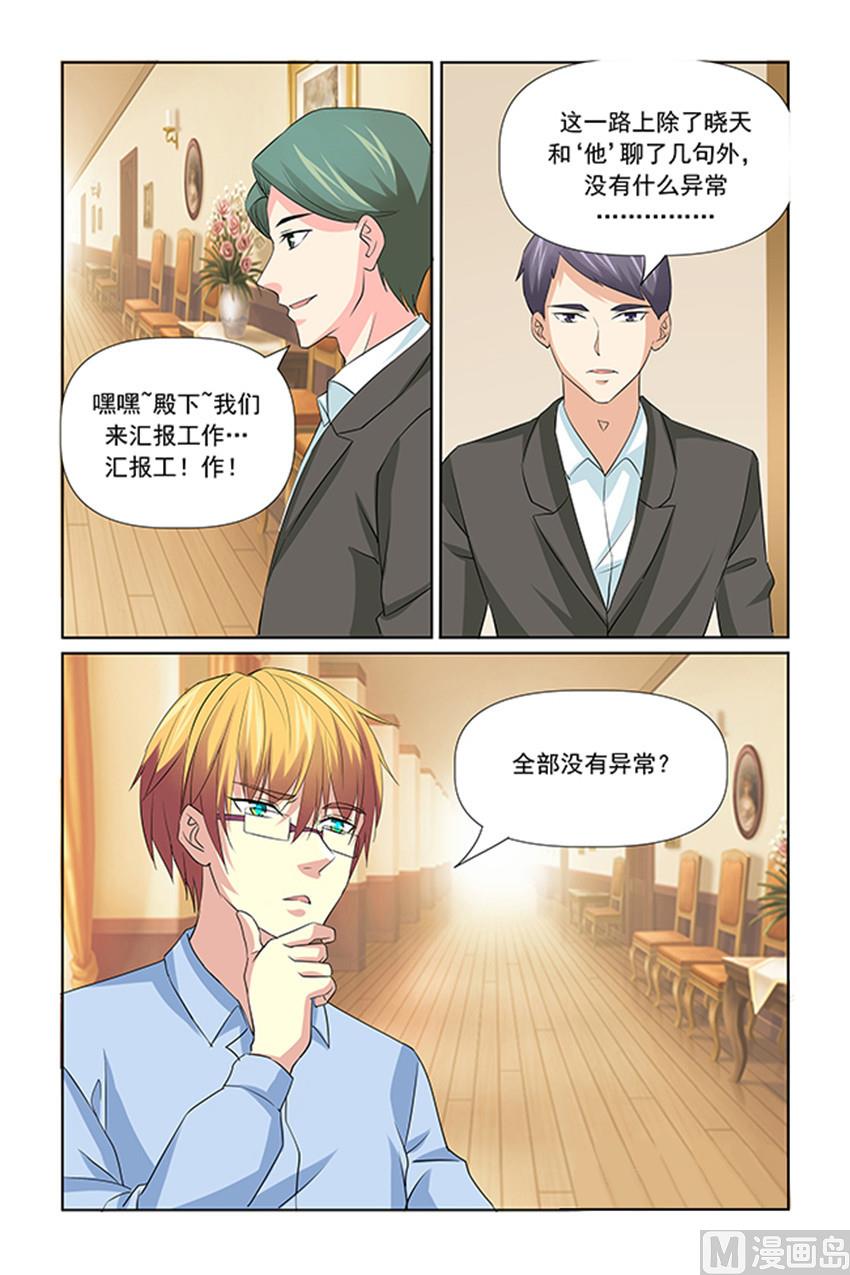 第39话 全部没有异常？-第39话
