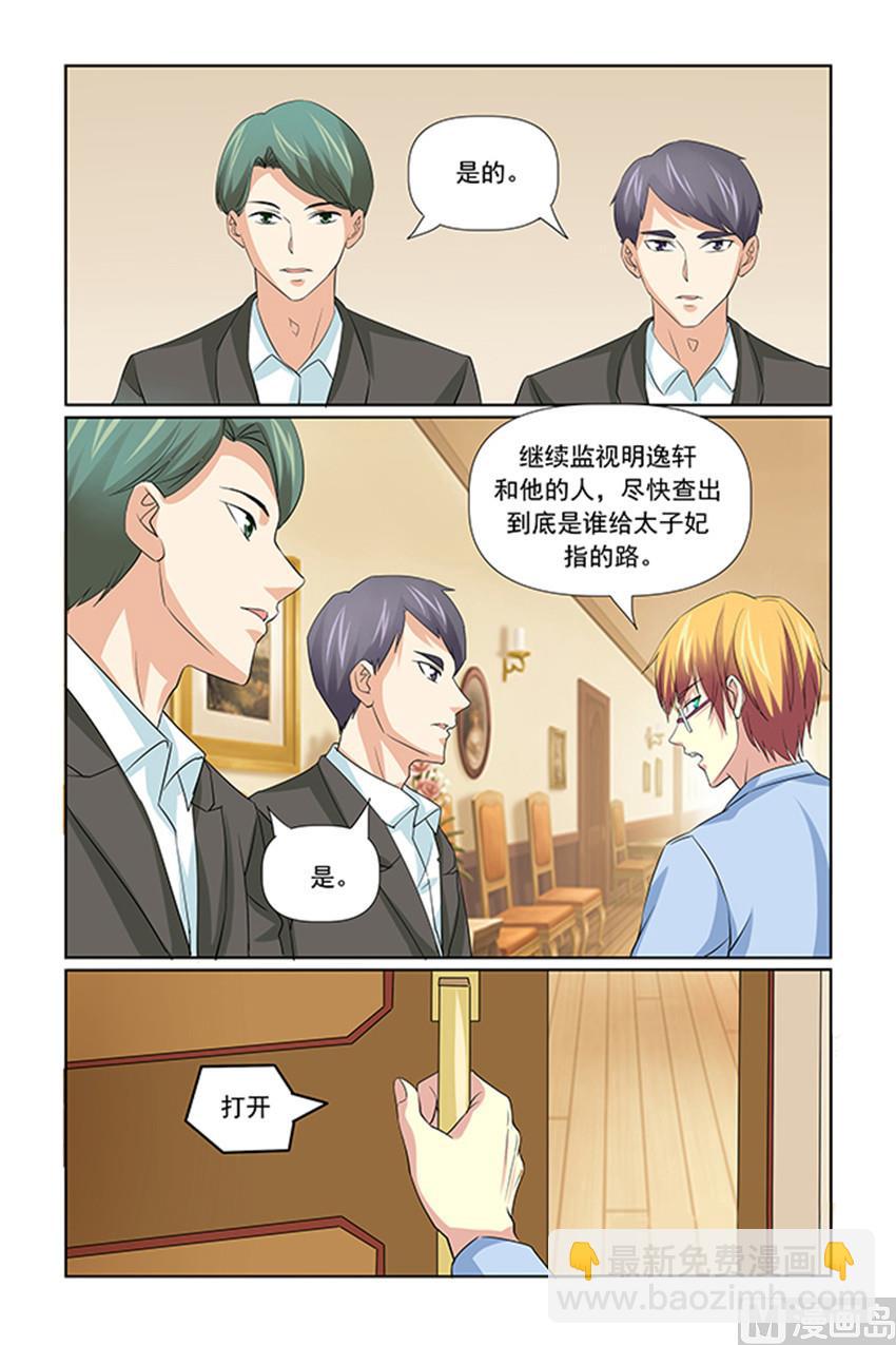 第39话 全部没有异常？-第39话