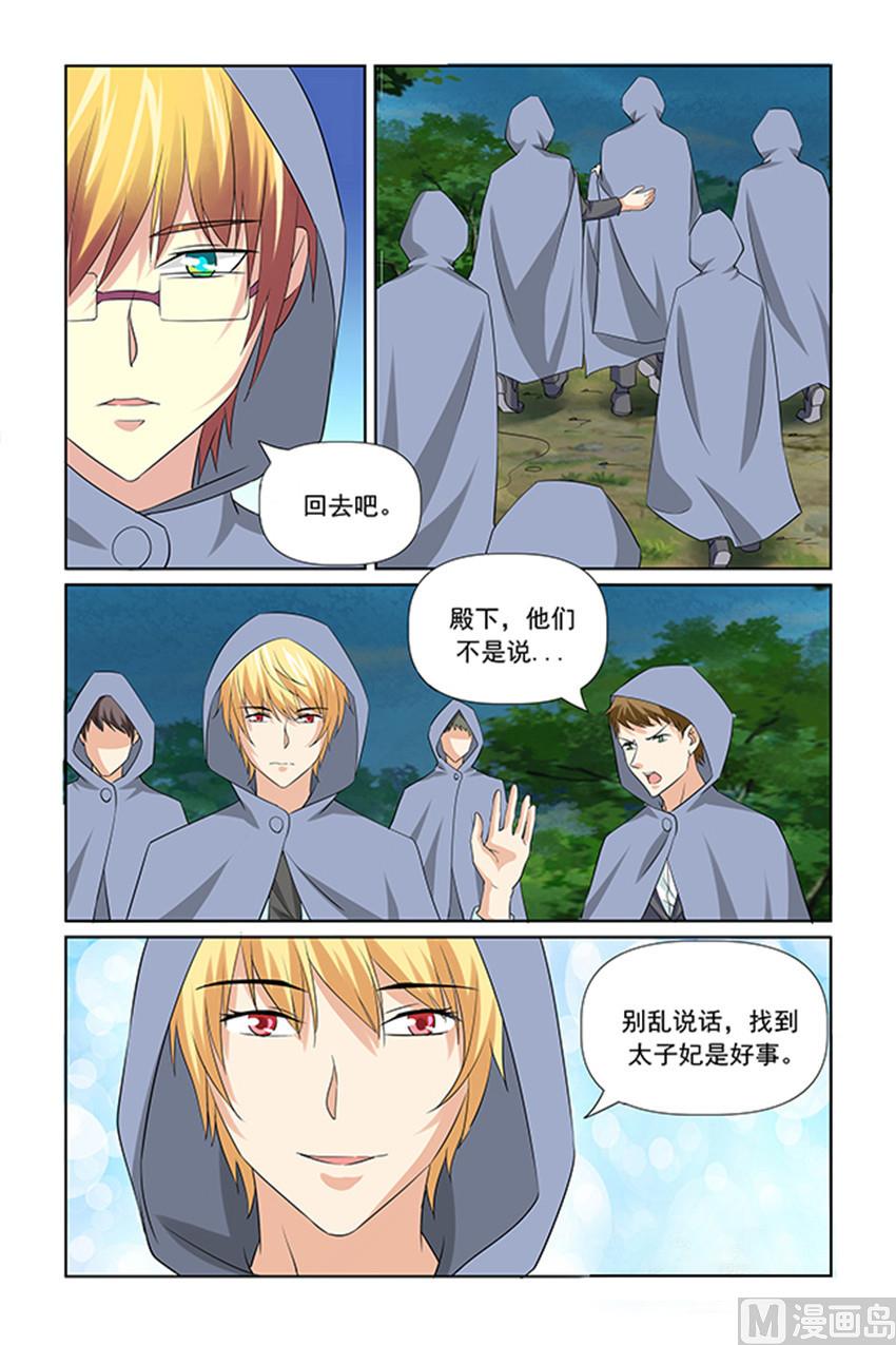 第39话 全部没有异常？-第39话