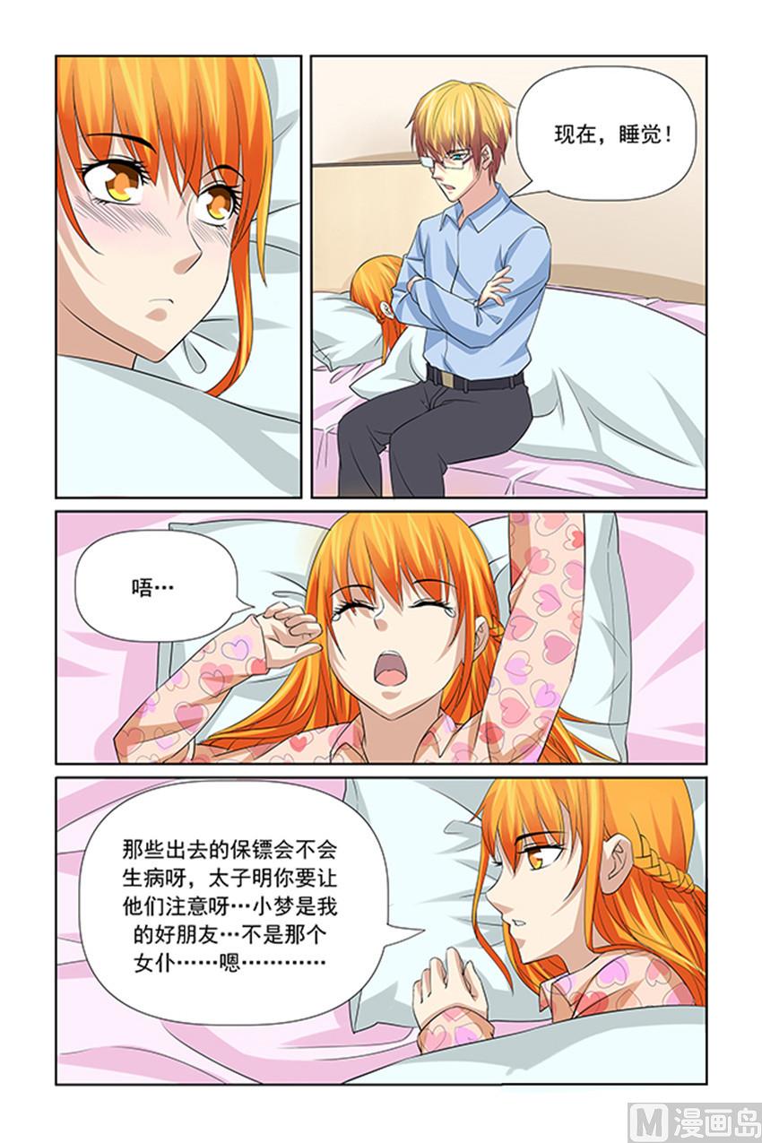 第39话 全部没有异常？-第39话