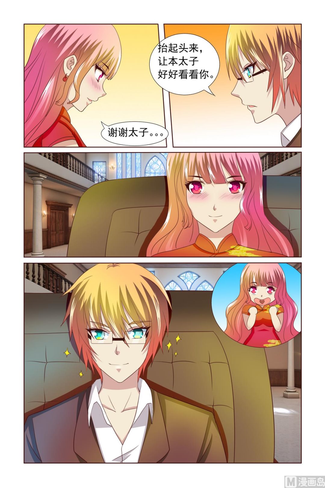 第5话 约会-第5话