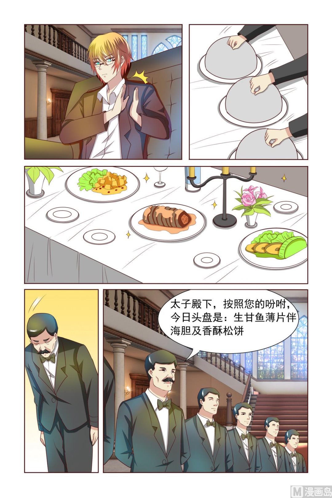 第5话 约会-第5话