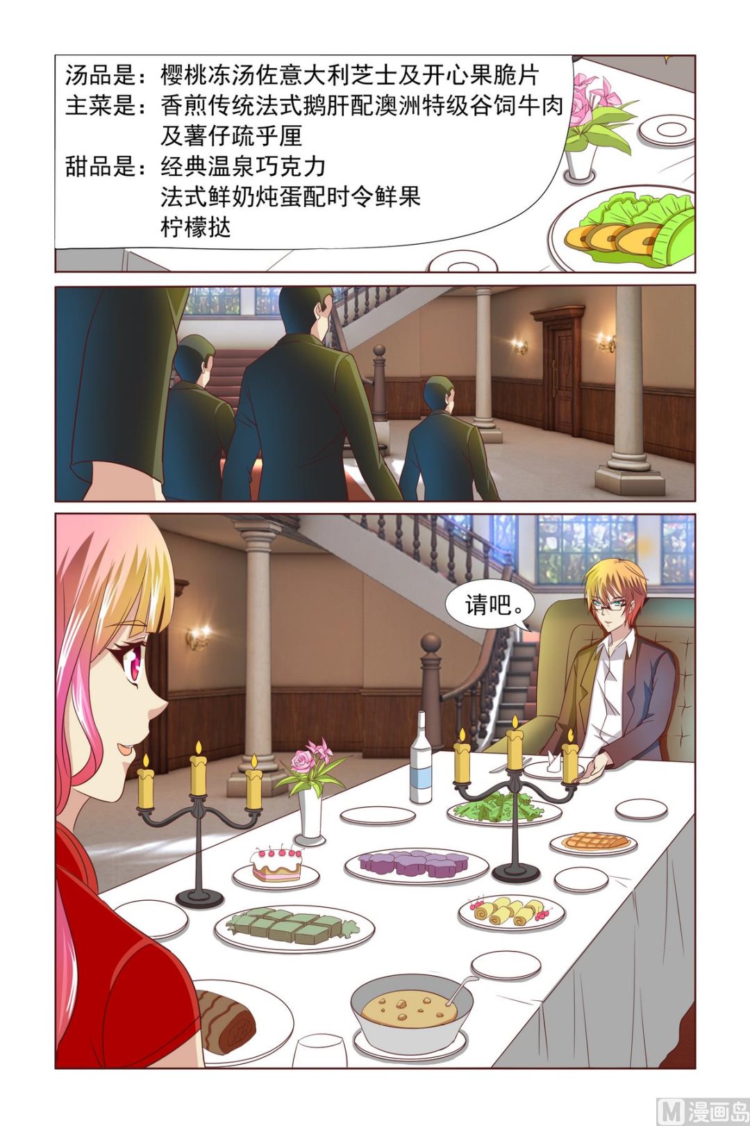 第5话 约会-第5话
